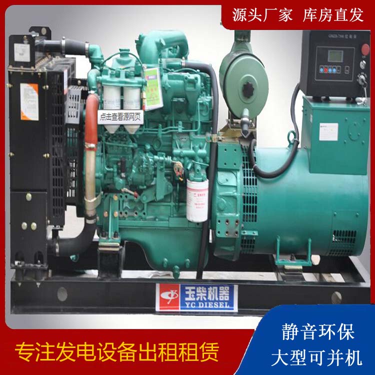 浦口出租发电机 柴油发电机组安全使用注意事项